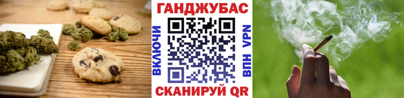 Печенье с ТГК марихуана  Купить закладки  Дегтярск 
