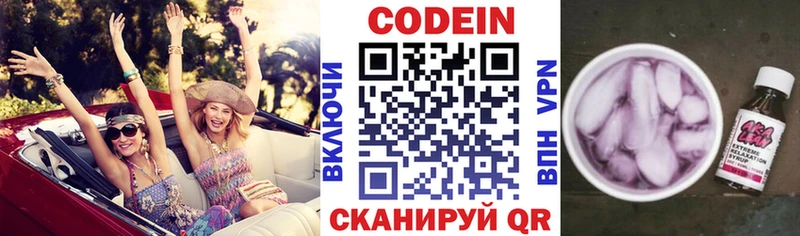 Купить  Дегтярск  Кодеин Purple Drank 