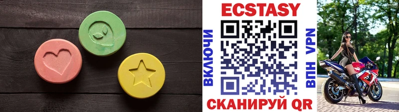 Ecstasy XTC  Купить закладки  Дегтярск 