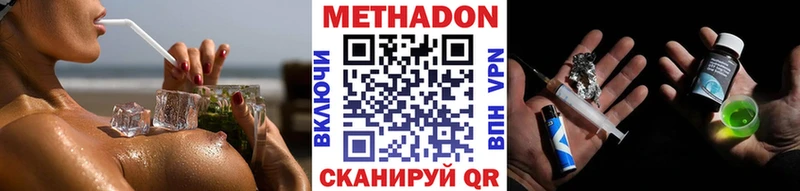 Купить где  Дегтярск  Метадон мёд 